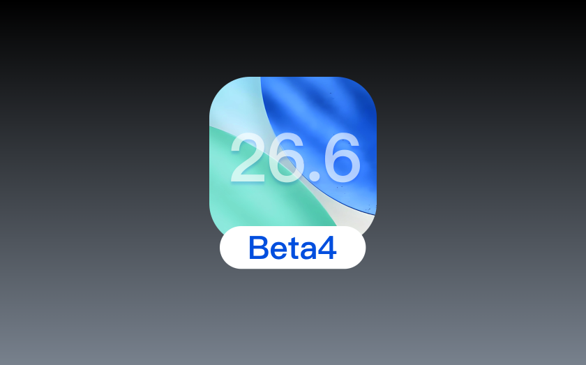 苹果发布 iOS 26.6 Beta 4：修补系统漏洞，强化设备防护能力