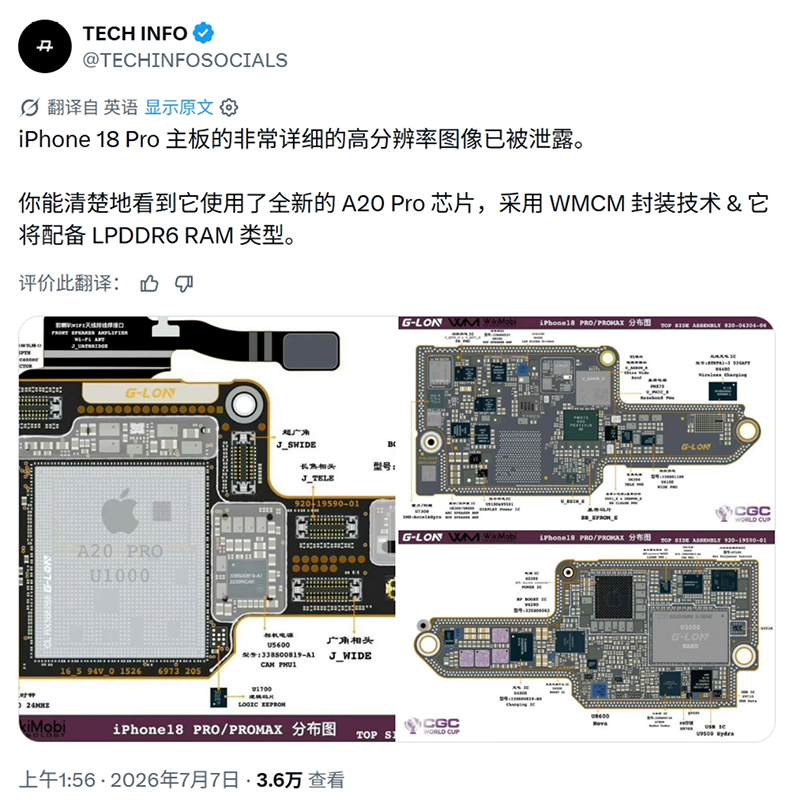高清主板实拍!iPhone 18 Pro A20 Pro芯片核心细节全面曝光 高清主板实拍!iPhone 18 Pro A20 Pro芯片核心细节全面曝光