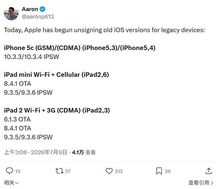 经典落幕:苹果正式关闭iPhone 5等四款老设备“降级通道” 经典落幕:苹果正式关闭iPhone 5等四款老设备“降级通道”